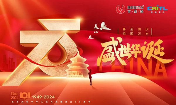 舉國同慶|共襄盛舉,錦繡中華 舉國同慶|共襄盛舉,錦繡中華
