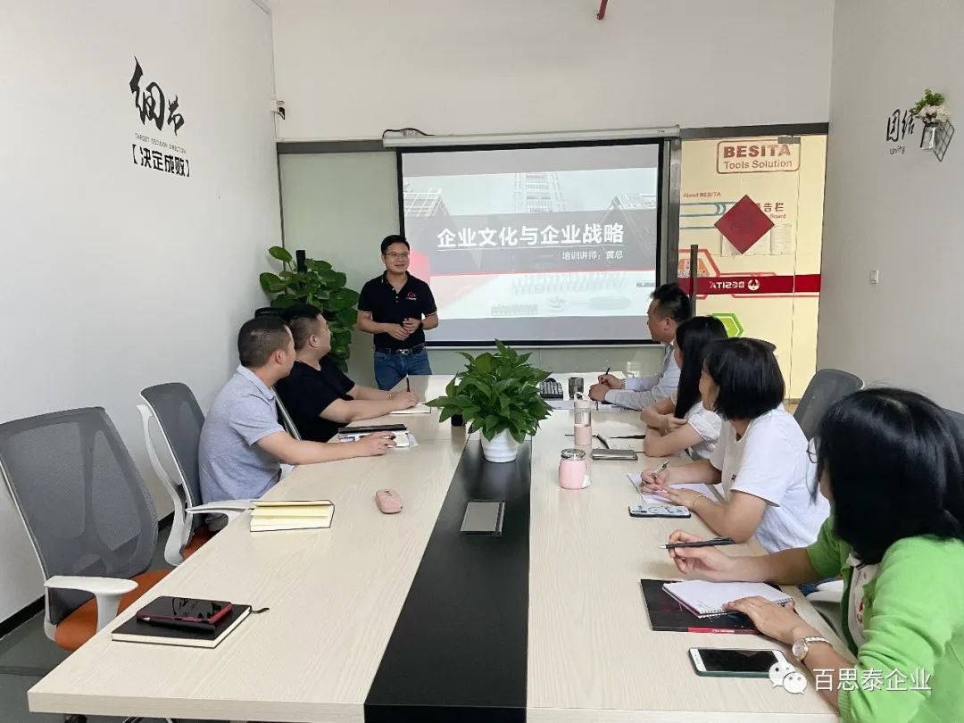 百思泰 | 企業(yè)文化與企業(yè)戰(zhàn)略 百思泰 | 企業(yè)文化與企業(yè)戰(zhàn)略