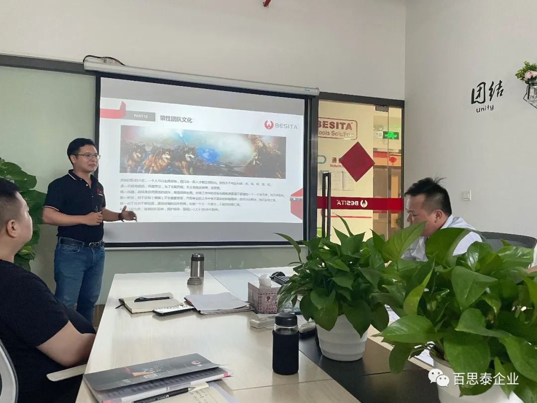 百思泰 | 企業(yè)文化與企業(yè)戰(zhàn)略 百思泰 | 企業(yè)文化與企業(yè)戰(zhàn)略