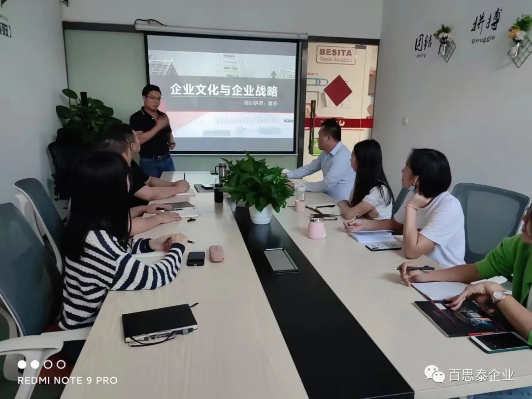 百思泰 | 企業(yè)文化與企業(yè)戰(zhàn)略 百思泰 | 企業(yè)文化與企業(yè)戰(zhàn)略