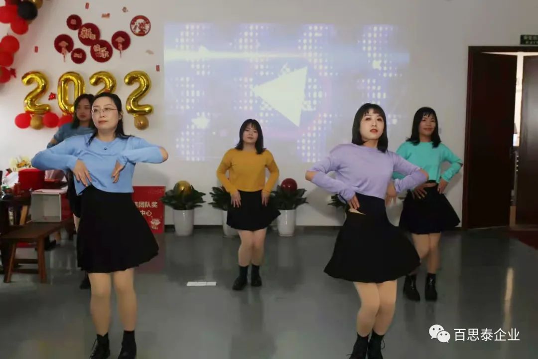 凝聚 “心” 力量,實現(xiàn)新跨越,百思泰2022迎新年會! 凝聚 “心” 力量,實現(xiàn)新跨越,百思泰2022迎新年會!
