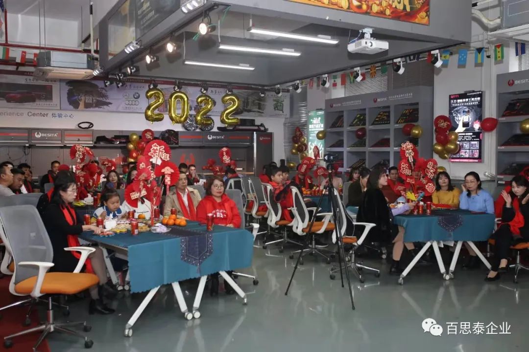 凝聚 “心” 力量,實現(xiàn)新跨越,百思泰2022迎新年會! 凝聚 “心” 力量,實現(xiàn)新跨越,百思泰2022迎新年會!