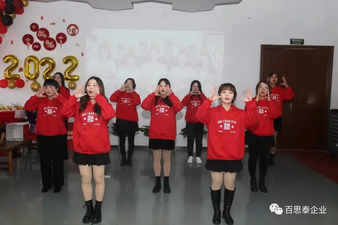 凝聚 “心” 力量,實現(xiàn)新跨越,百思泰2022迎新年會! 凝聚 “心” 力量,實現(xiàn)新跨越,百思泰2022迎新年會!