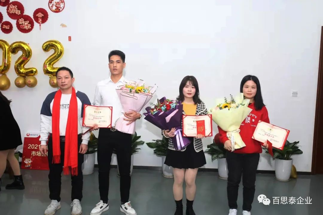 凝聚 “心” 力量,實現(xiàn)新跨越,百思泰2022迎新年會! 凝聚 “心” 力量,實現(xiàn)新跨越,百思泰2022迎新年會!