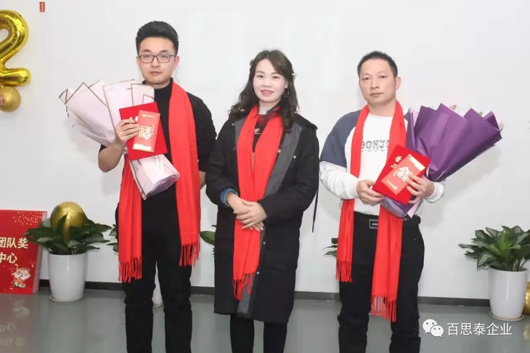 凝聚 “心” 力量,實現(xiàn)新跨越,百思泰2022迎新年會! 凝聚 “心” 力量,實現(xiàn)新跨越,百思泰2022迎新年會!