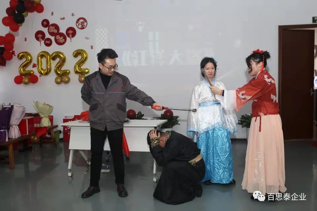 凝聚 “心” 力量,實現(xiàn)新跨越,百思泰2022迎新年會! 凝聚 “心” 力量,實現(xiàn)新跨越,百思泰2022迎新年會!