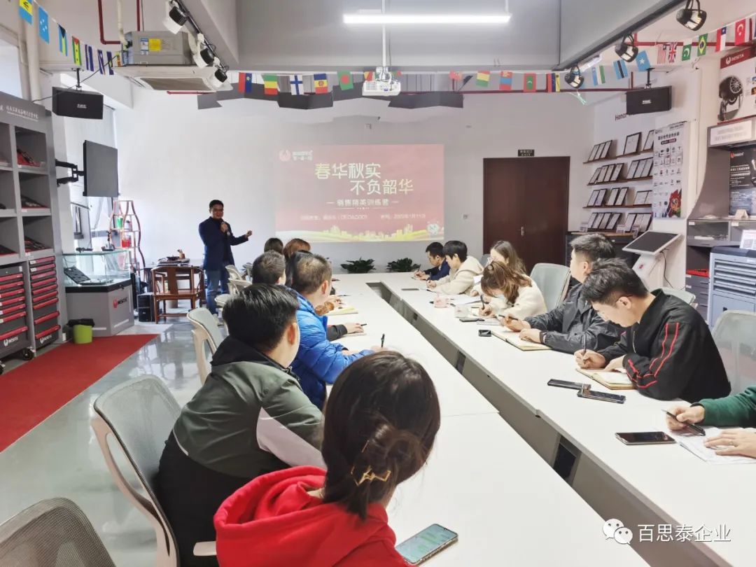 春華秋實(shí),不負(fù)韶華!百思泰2022銷售精英訓(xùn)練營順利舉辦! 春華秋實(shí),不負(fù)韶華!百思泰2022銷售精英訓(xùn)練營順利舉辦!