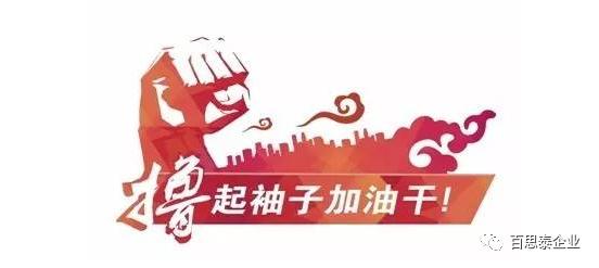 春華秋實(shí),不負(fù)韶華!百思泰2022銷售精英訓(xùn)練營順利舉辦! 春華秋實(shí),不負(fù)韶華!百思泰2022銷售精英訓(xùn)練營順利舉辦!