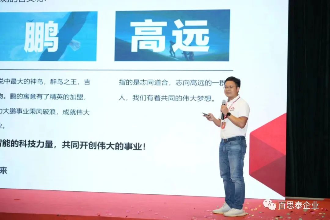 百思泰 | 12周年慶典,凝心聚力?智取未來 百思泰 | 12周年慶典,凝心聚力?智取未來