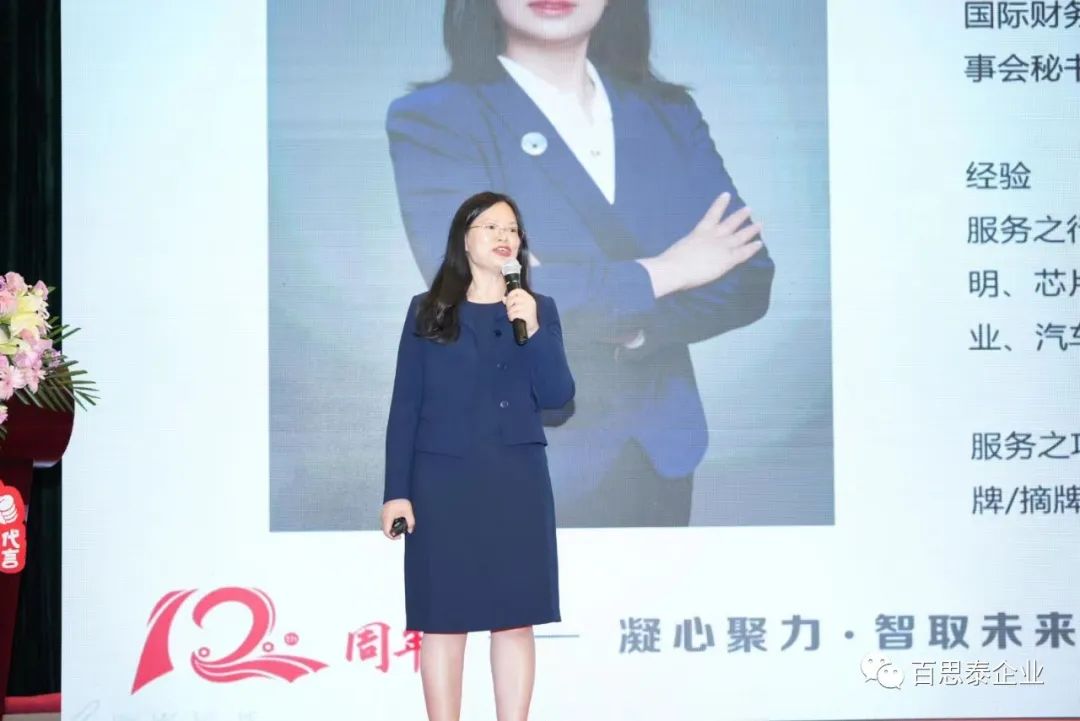 百思泰 | 12周年慶典,凝心聚力?智取未來 百思泰 | 12周年慶典,凝心聚力?智取未來