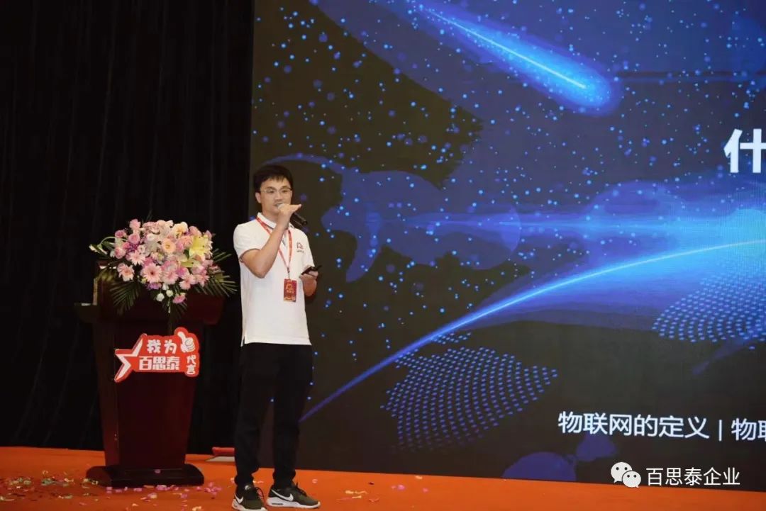 百思泰 | 12周年慶典,凝心聚力?智取未來 百思泰 | 12周年慶典,凝心聚力?智取未來