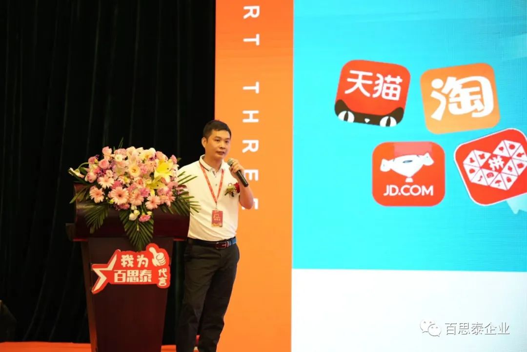百思泰 | 12周年慶典,凝心聚力?智取未來 百思泰 | 12周年慶典,凝心聚力?智取未來