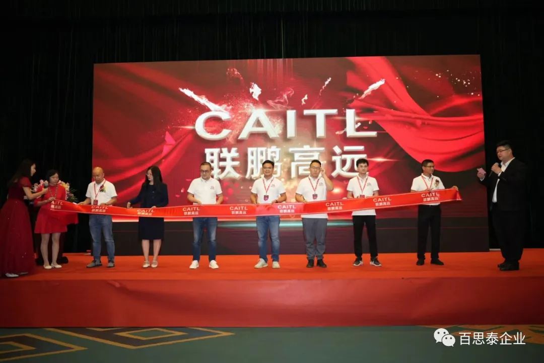 百思泰 | 12周年慶典,凝心聚力?智取未來 百思泰 | 12周年慶典,凝心聚力?智取未來