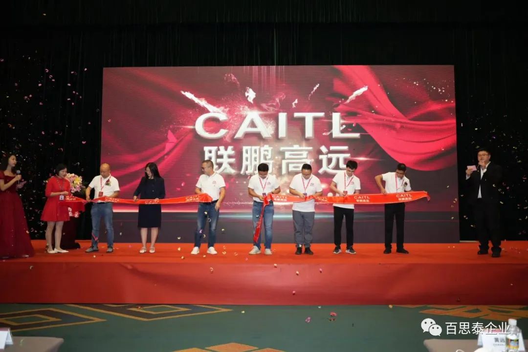 百思泰 | 12周年慶典,凝心聚力?智取未來 百思泰 | 12周年慶典,凝心聚力?智取未來