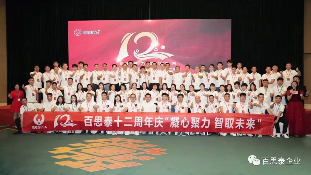 百思泰 | 逆勢(shì)而上,奮戰(zhàn)100天 百思泰 | 逆勢(shì)而上,奮戰(zhàn)100天