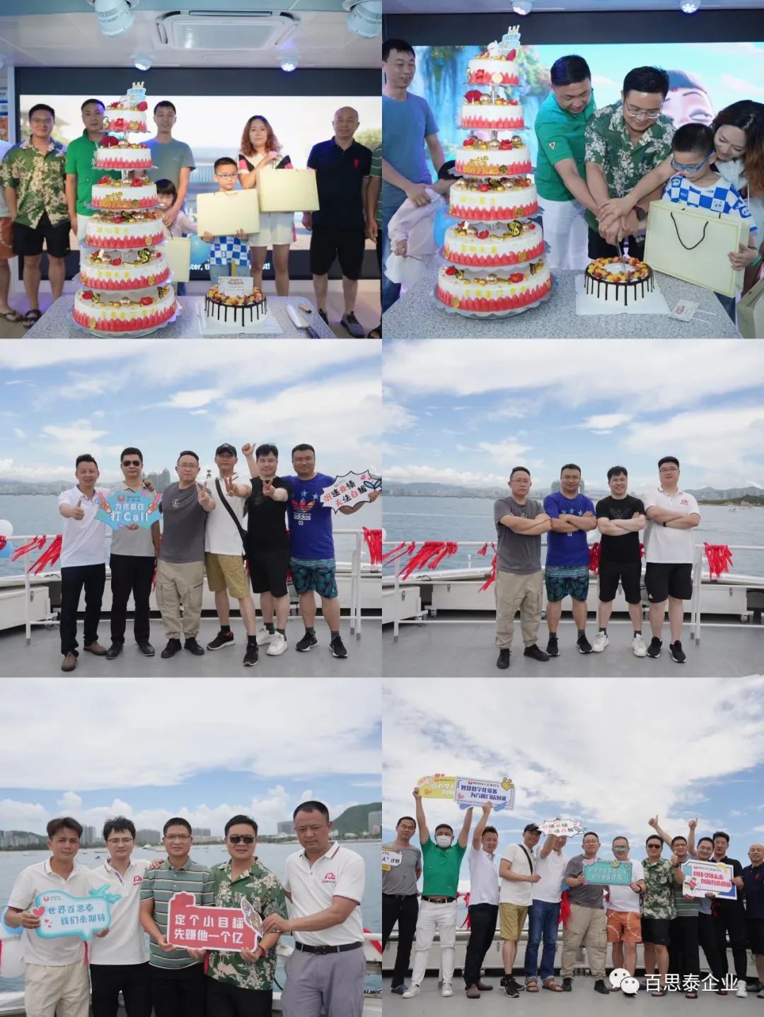百思泰 | 12周年慶典,凝心聚力?智取未來 百思泰 | 12周年慶典,凝心聚力?智取未來