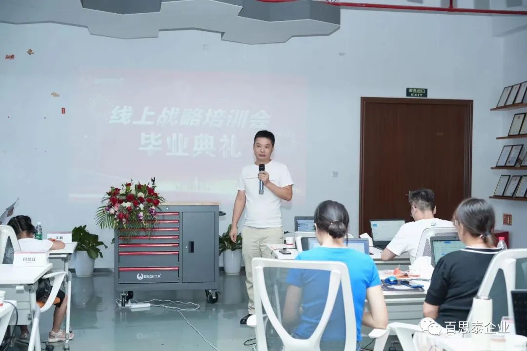 百思泰 | 首屆線上戰(zhàn)略培訓(xùn)會 百思泰 | 首屆線上戰(zhàn)略培訓(xùn)會