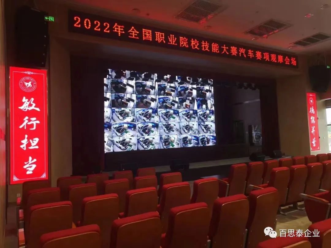 技能立身,勞動強國 l 百思泰攜手深圳風向標助力2022年“中銀杯”全國職業(yè)院校技能大賽 技能立身,勞動強國 l 百思泰攜手深圳風向標助力2022年“中銀杯”全國職業(yè)院校技能大賽