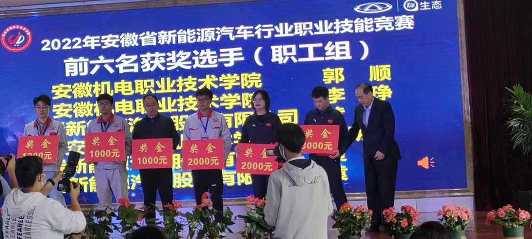 百思泰 | 助力安徽省2022年新能源汽車行業(yè)職業(yè)技能競(jìng)賽 百思泰 | 助力安徽省2022年新能源汽車行業(yè)職業(yè)技能競(jìng)賽