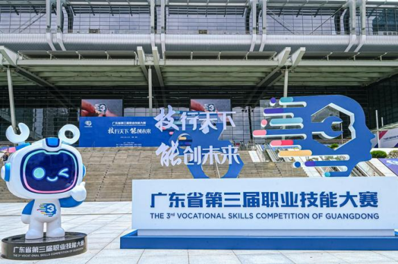 青春逢盛事,奮進正當時!“大比武”開鑼!廣東省第三屆職業(yè)技能大賽來了 青春逢盛事,奮進正當時!“大比武”開鑼!廣東省第三屆職業(yè)技能大賽來了