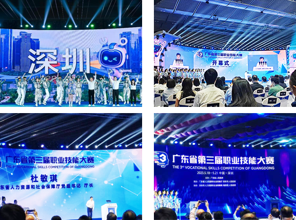 青春逢盛事,奮進正當時!“大比武”開鑼!廣東省第三屆職業(yè)技能大賽來了 青春逢盛事,奮進正當時!“大比武”開鑼!廣東省第三屆職業(yè)技能大賽來了