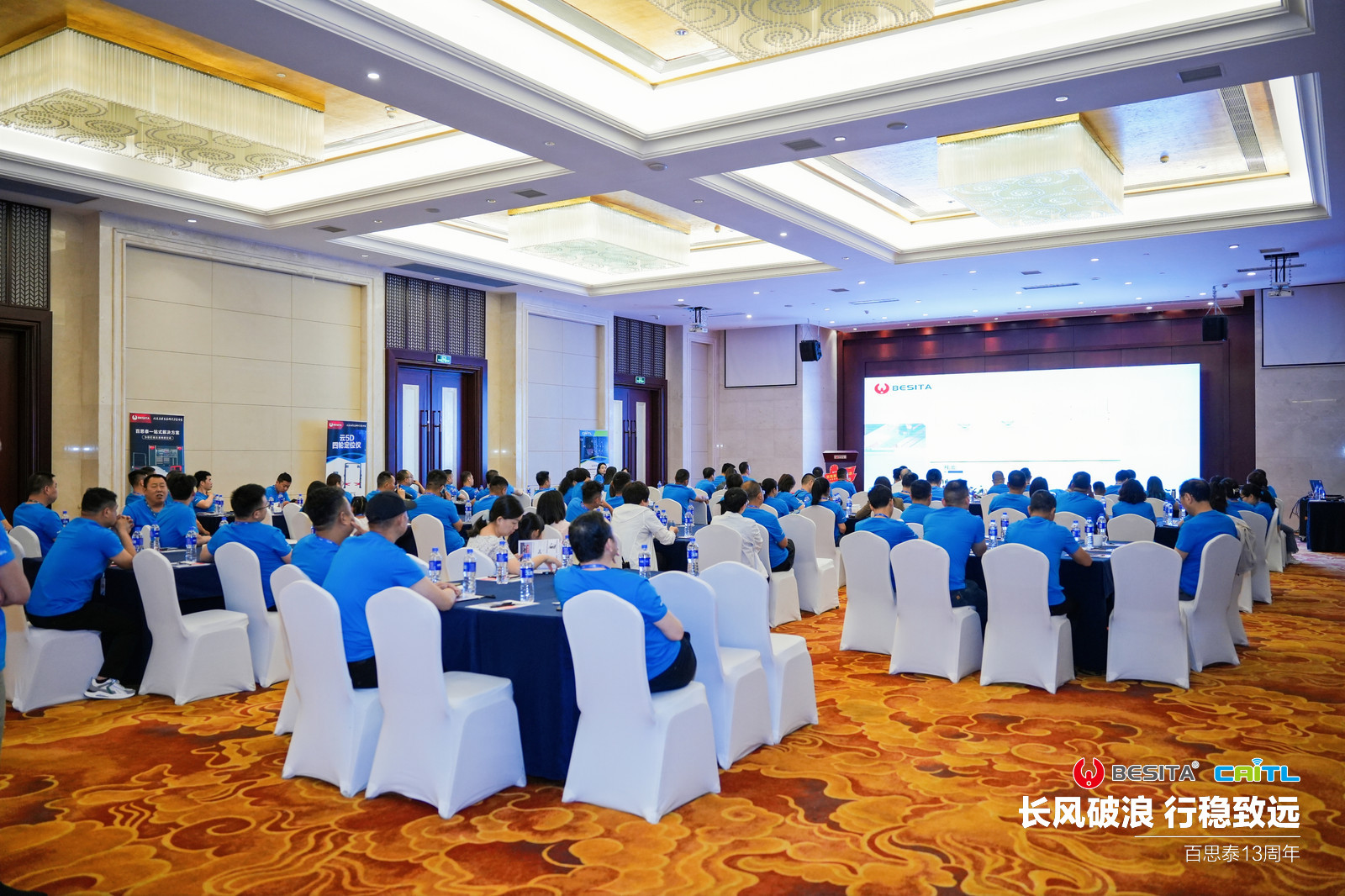 熱烈祝賀百思泰13周年年會(huì)圓滿成功 熱烈祝賀百思泰13周年年會(huì)圓滿成功