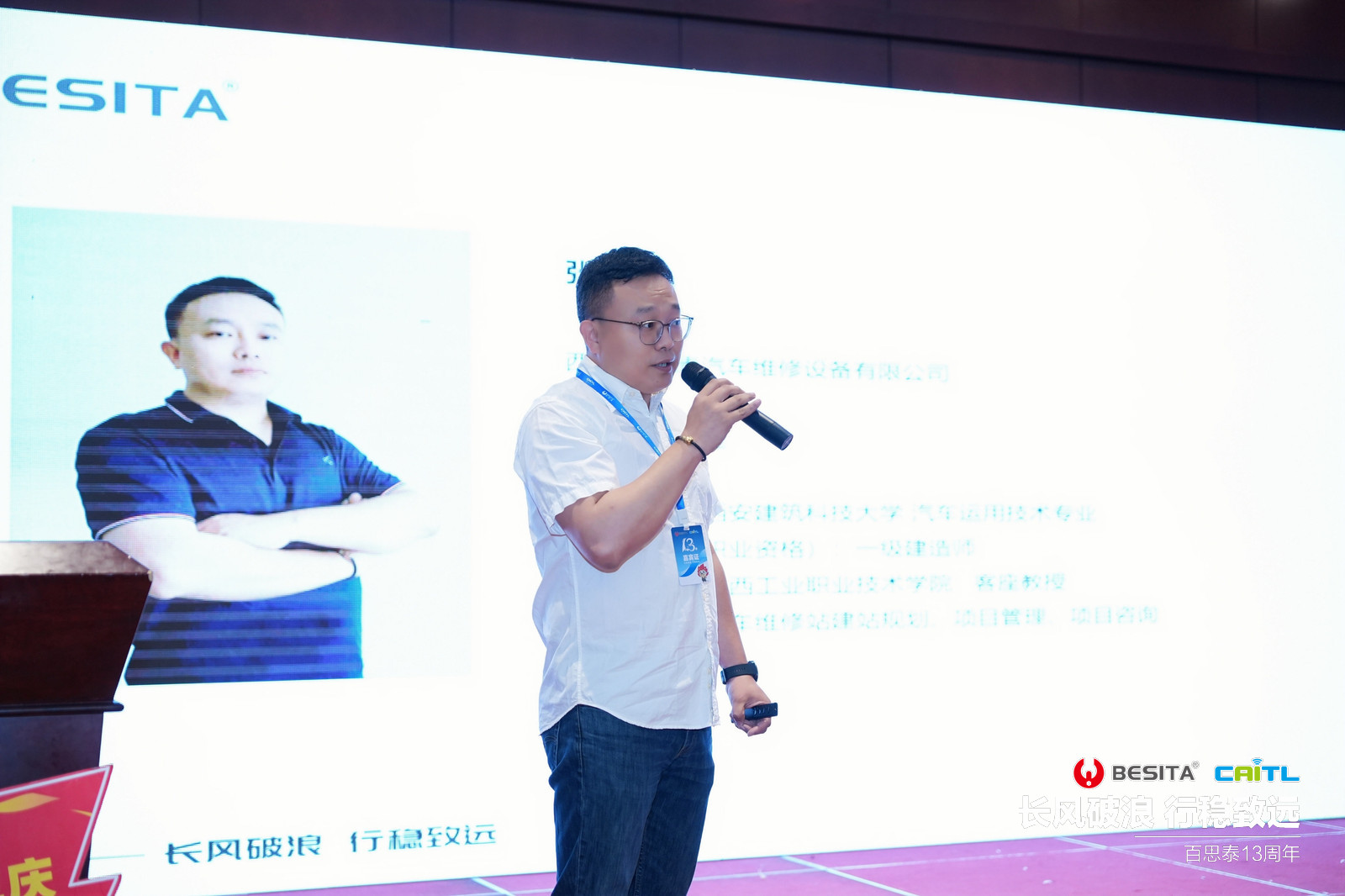 熱烈祝賀百思泰13周年年會(huì)圓滿成功 熱烈祝賀百思泰13周年年會(huì)圓滿成功