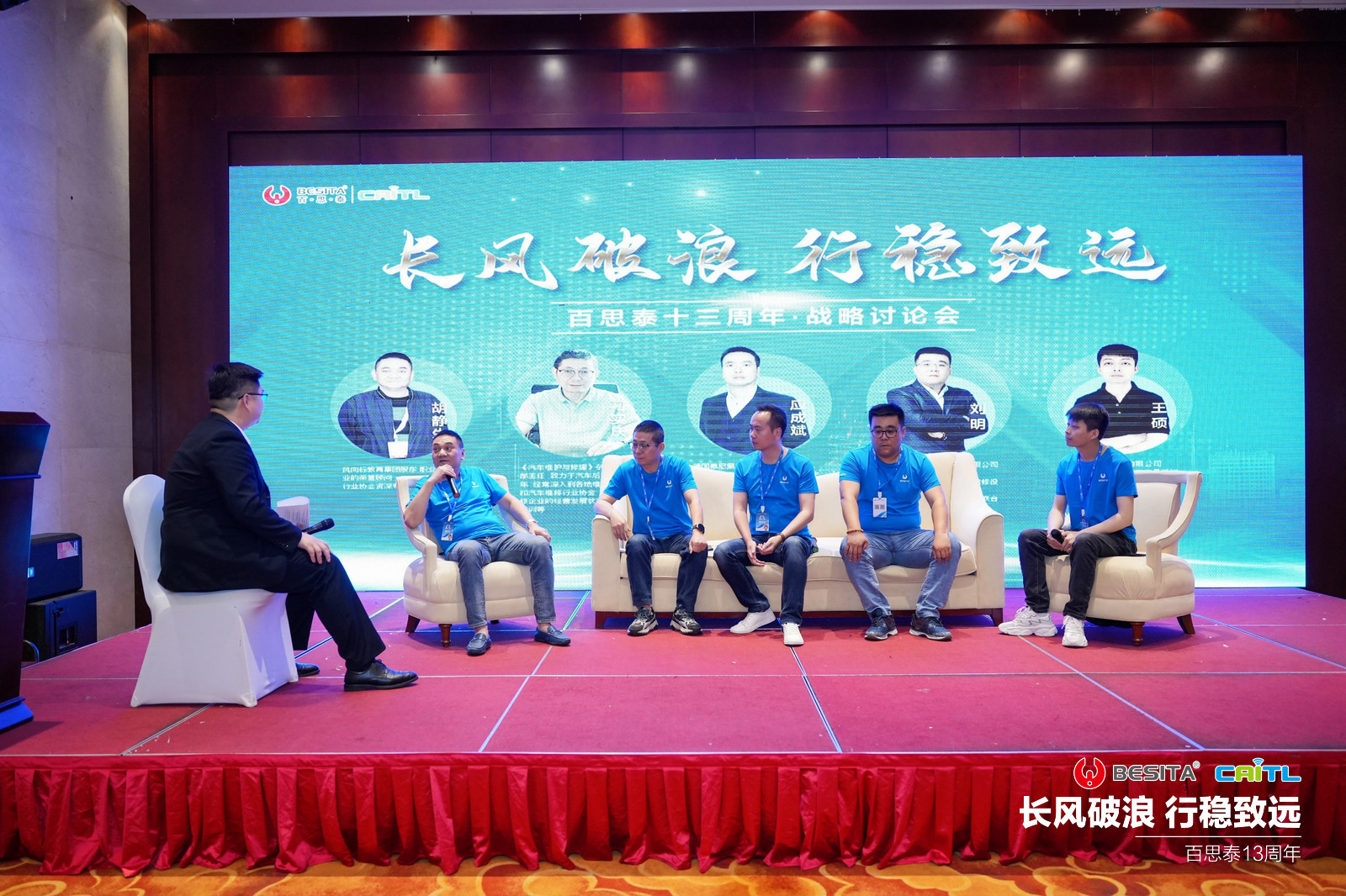 熱烈祝賀百思泰13周年年會(huì)圓滿成功 熱烈祝賀百思泰13周年年會(huì)圓滿成功