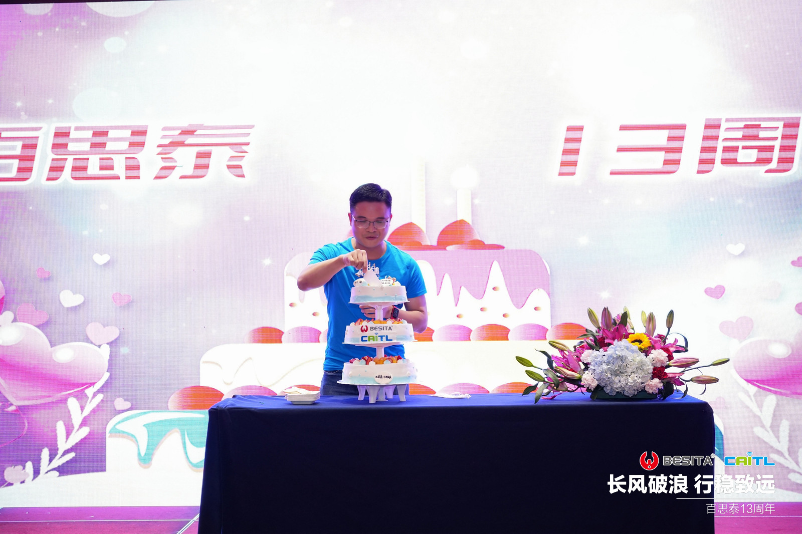 熱烈祝賀百思泰13周年年會(huì)圓滿成功 熱烈祝賀百思泰13周年年會(huì)圓滿成功