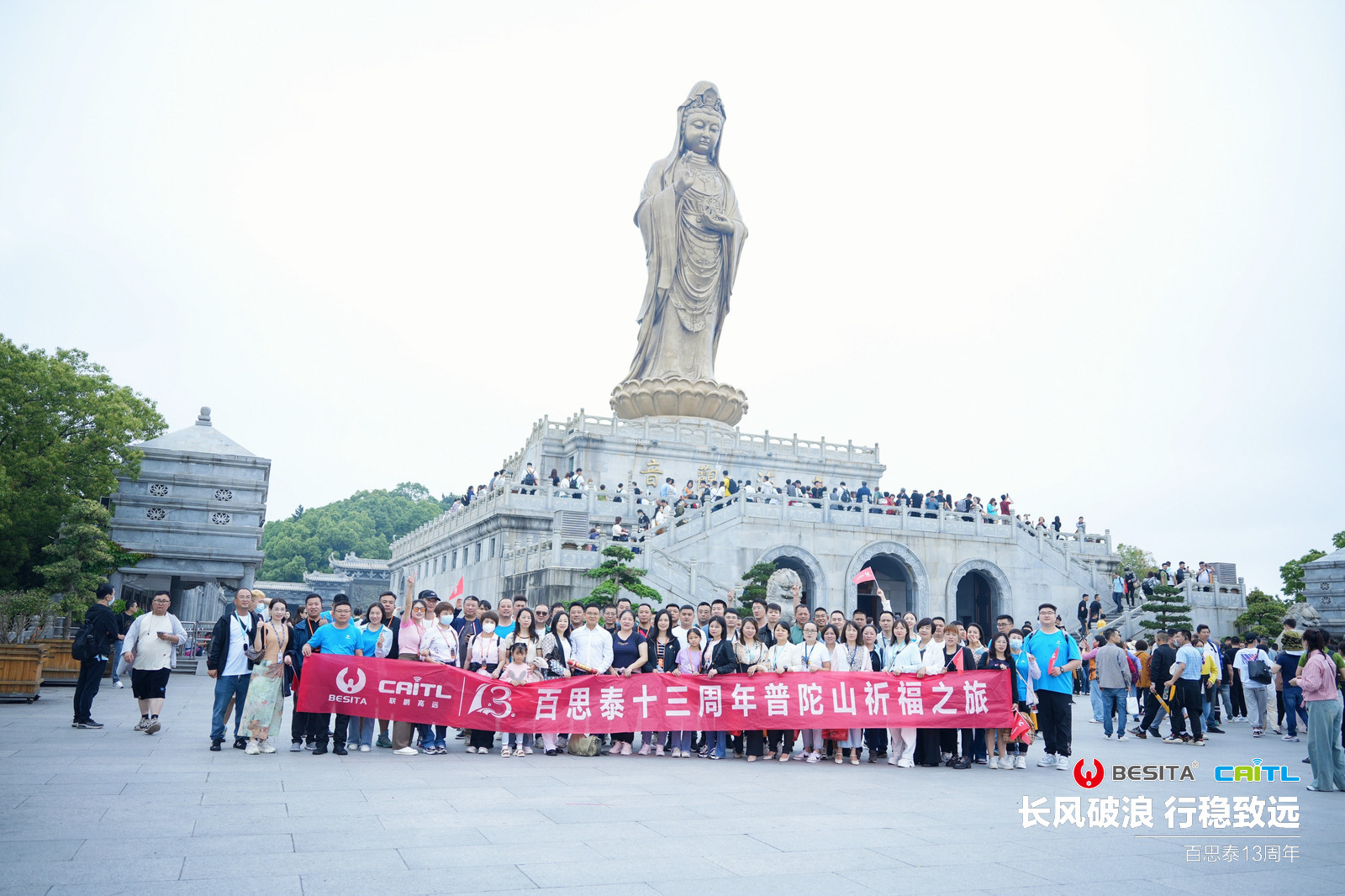 熱烈祝賀百思泰13周年年會(huì)圓滿成功 熱烈祝賀百思泰13周年年會(huì)圓滿成功
