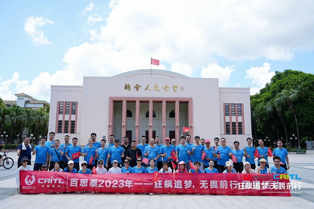 百思泰 | 2023“狂飆追夢,無畏前行”團建活動 百思泰 | 2023“狂飆追夢,無畏前行”團建活動