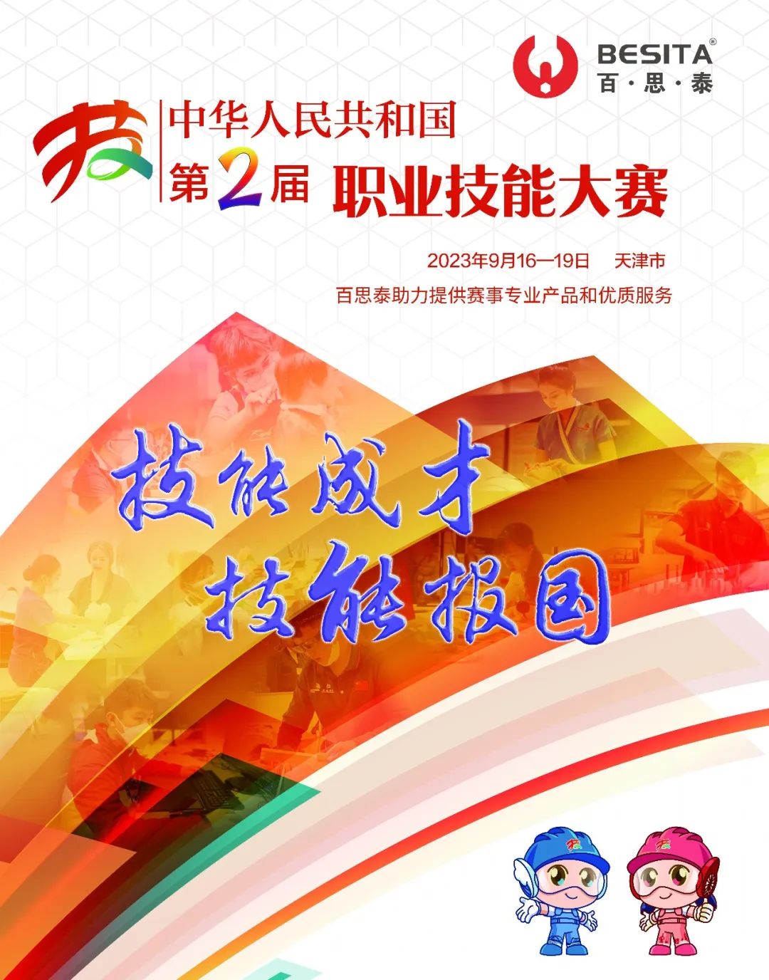 大賽預(yù)告 | 篤行致遠(yuǎn),技贏未來 大賽預(yù)告 | 篤行致遠(yuǎn),技贏未來