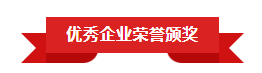 百思泰榮膺“2023粵港澳大灣區(qū)高質(zhì)量發(fā)展優(yōu)秀企業(yè)” 百思泰榮膺“2023粵港澳大灣區(qū)高質(zhì)量發(fā)展優(yōu)秀企業(yè)”