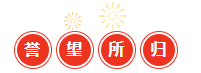 百思泰榮膺“2023粵港澳大灣區(qū)高質(zhì)量發(fā)展優(yōu)秀企業(yè)” 百思泰榮膺“2023粵港澳大灣區(qū)高質(zhì)量發(fā)展優(yōu)秀企業(yè)”