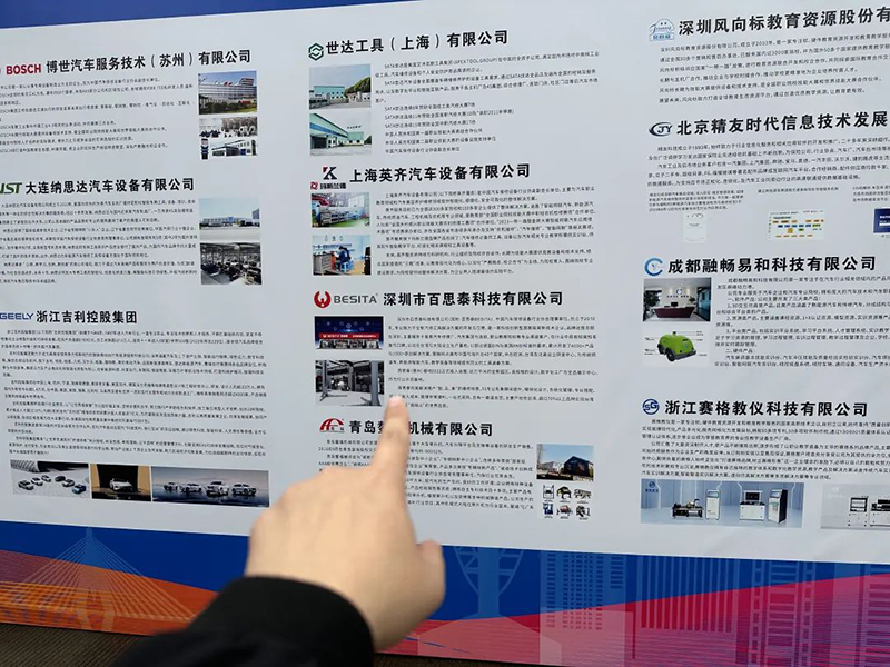 2023全國新能源汽車維修工職業(yè)技能大賽|百思泰贊助助力公平競技與行業(yè)發(fā)展 2023全國新能源汽車維修工職業(yè)技能大賽|百思泰贊助助力公平競技與行業(yè)發(fā)展