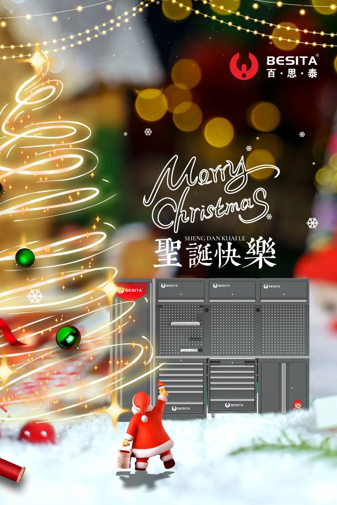 圣誕節(jié)快樂|百思泰全體員工歡度圣誕節(jié) 圣誕節(jié)快樂|百思泰全體員工歡度圣誕節(jié)